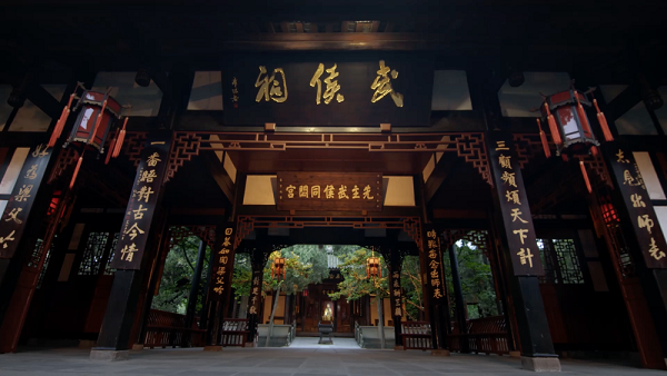 武侯祠、杜甫草堂文化尊享一日游团购
