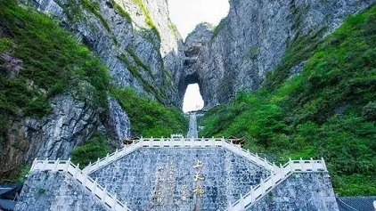 张家界旅游多少钱
