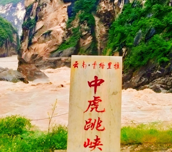 虎跳峡徒步路线图