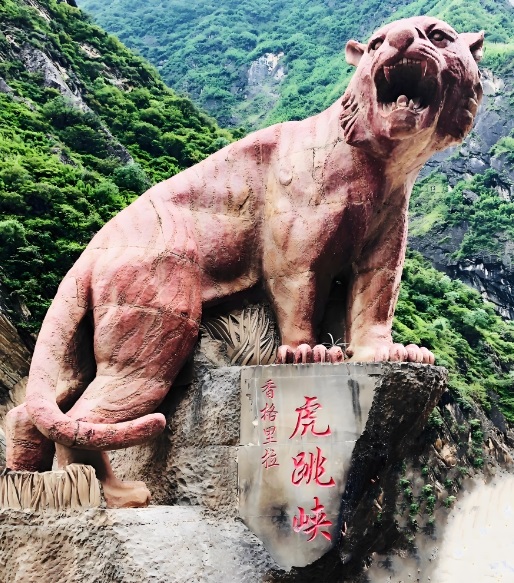 虎跳峡值得去吗